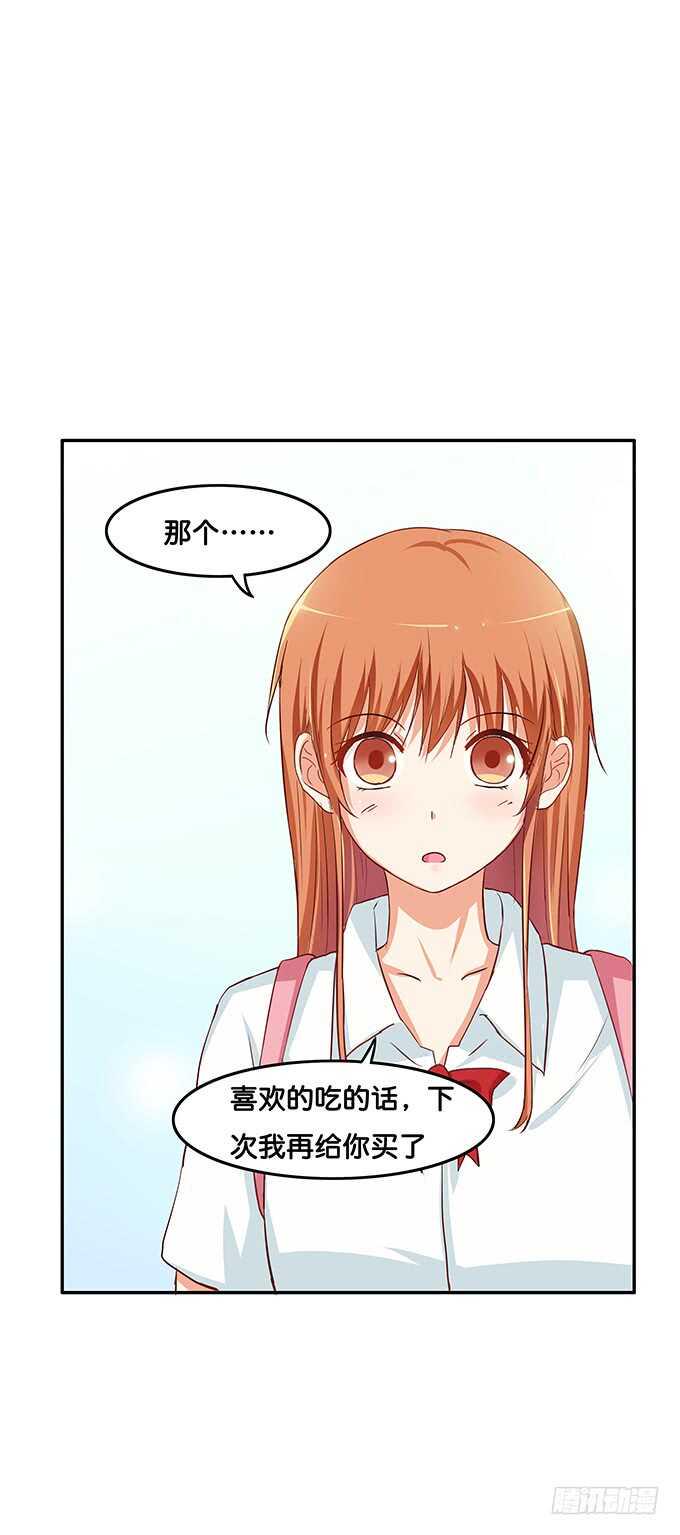 初恋微甜韩漫全集-我可要吃醋了！无删减无遮挡章节图片 