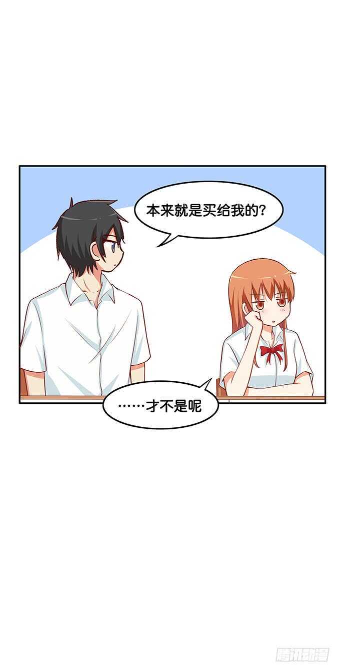 初恋微甜韩漫全集-我可要吃醋了！无删减无遮挡章节图片 