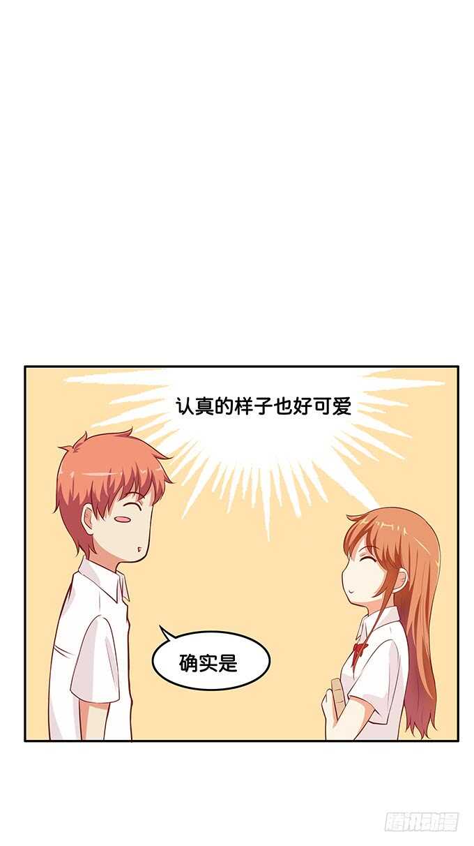 初恋微甜韩漫全集-关系就是这么亲密~无删减无遮挡章节图片 