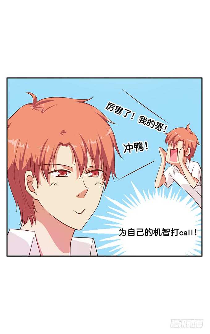 初恋微甜韩漫全集-关系就是这么亲密~无删减无遮挡章节图片 