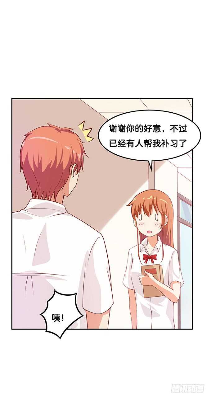初恋微甜韩漫全集-关系就是这么亲密~无删减无遮挡章节图片 