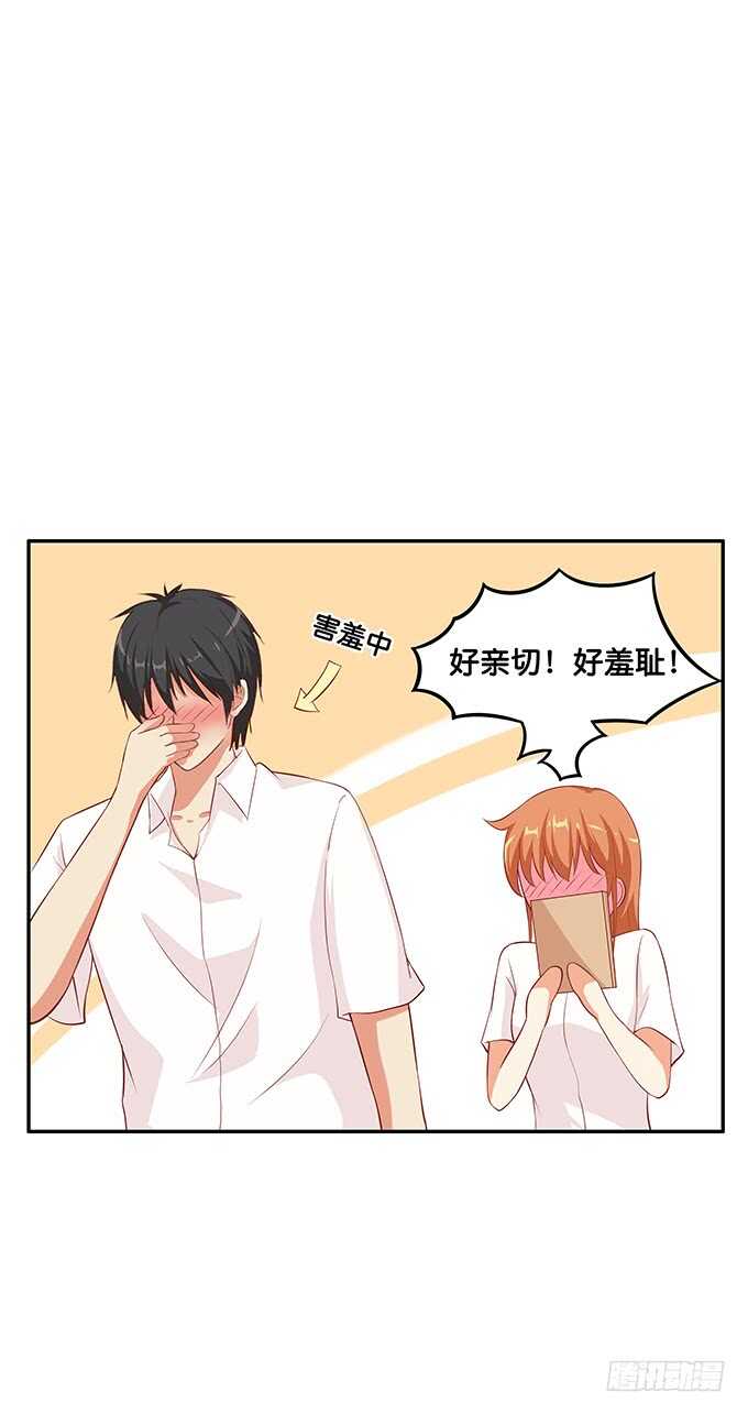 初恋微甜韩漫全集-关系就是这么亲密~无删减无遮挡章节图片 