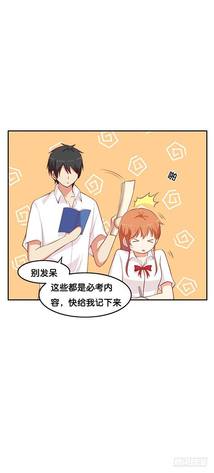 初恋微甜韩漫全集-关系就是这么亲密~无删减无遮挡章节图片 