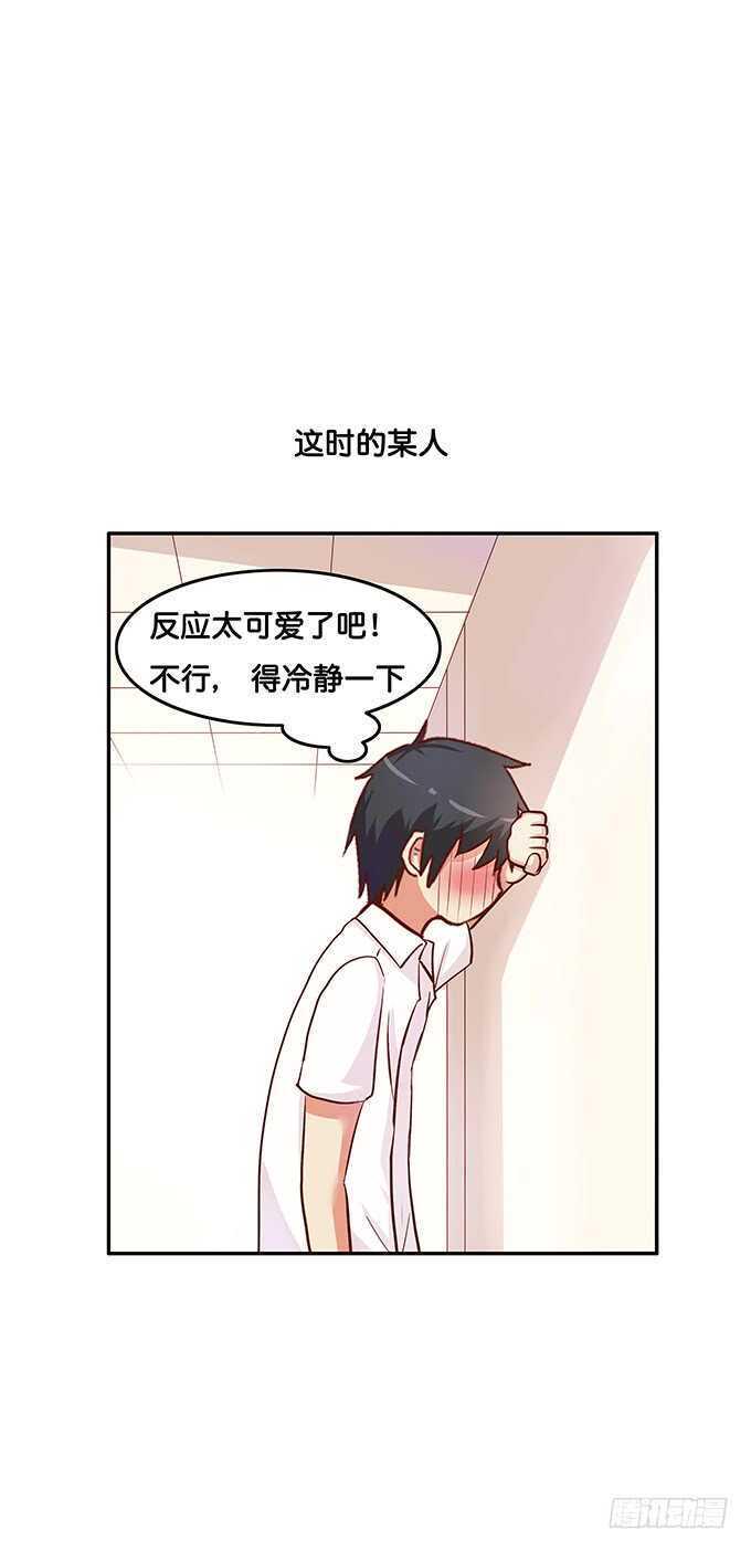 初恋微甜韩漫全集-触碰到了~无删减无遮挡章节图片 