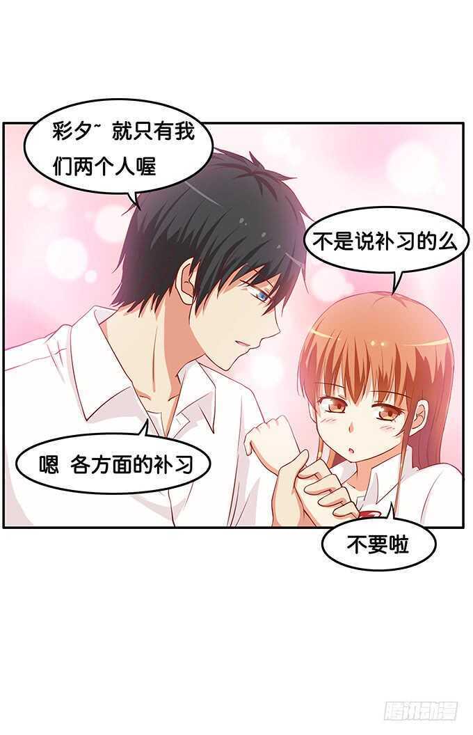 初恋微甜韩漫全集-触碰到了~无删减无遮挡章节图片 