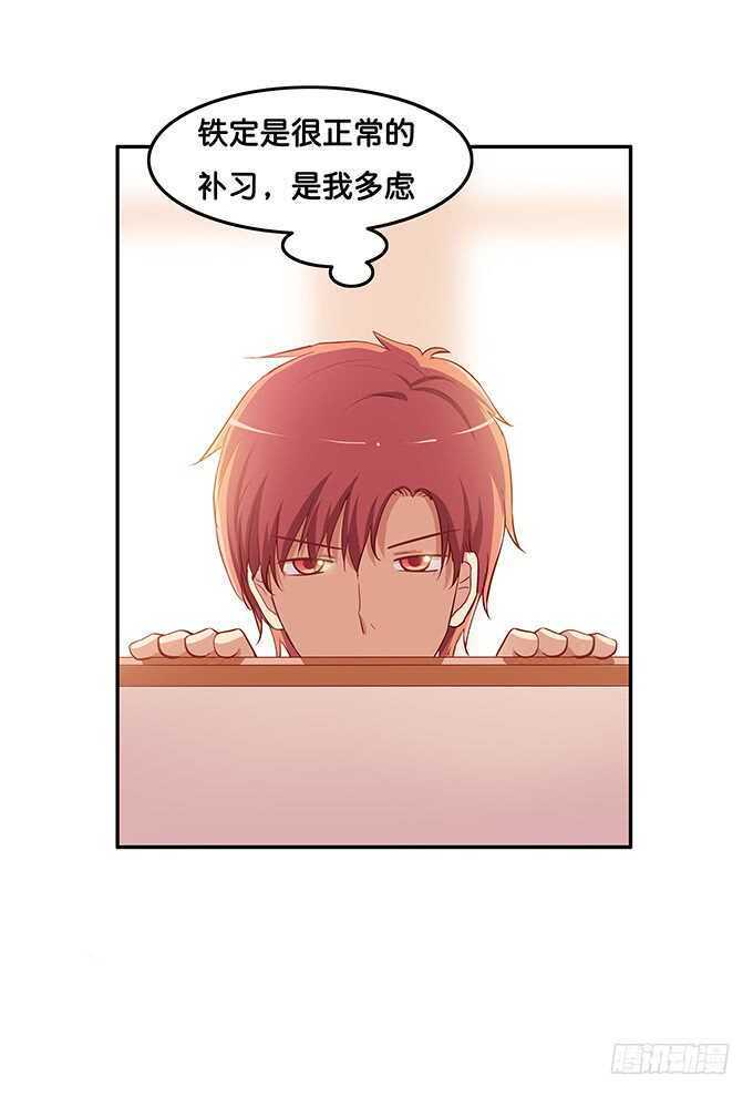 初恋微甜韩漫全集-触碰到了~无删减无遮挡章节图片 