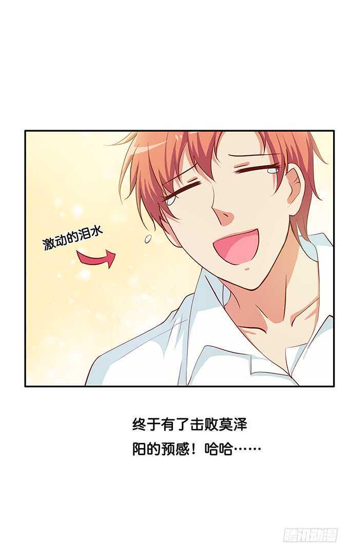 初恋微甜韩漫全集-来个抱抱就原谅你~无删减无遮挡章节图片 