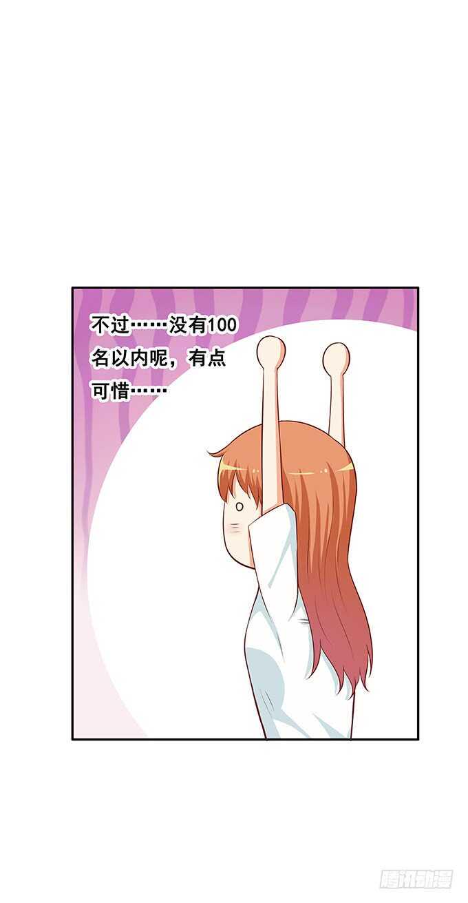 初恋微甜韩漫全集-来个抱抱就原谅你~无删减无遮挡章节图片 