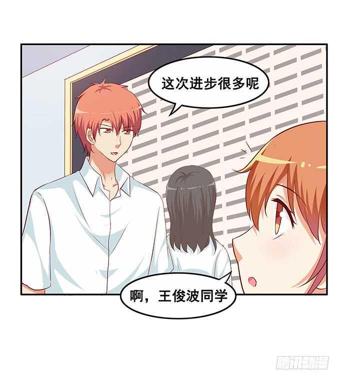 初恋微甜韩漫全集-来个抱抱就原谅你~无删减无遮挡章节图片 