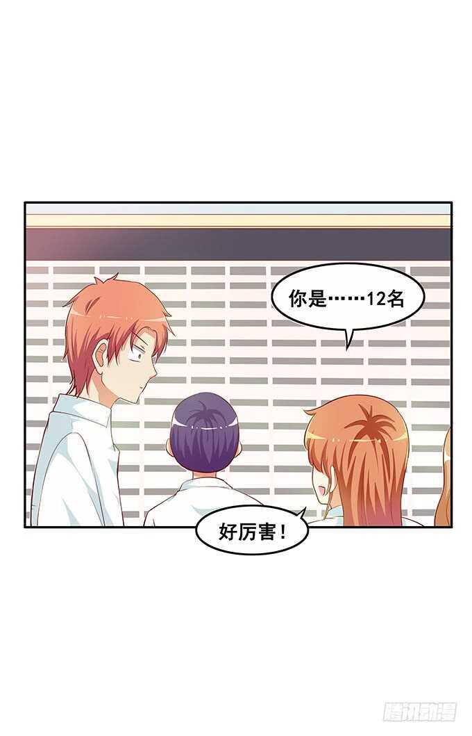初恋微甜韩漫全集-来个抱抱就原谅你~无删减无遮挡章节图片 