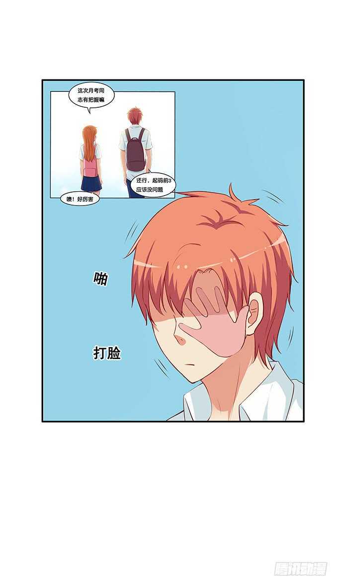初恋微甜韩漫全集-来个抱抱就原谅你~无删减无遮挡章节图片 