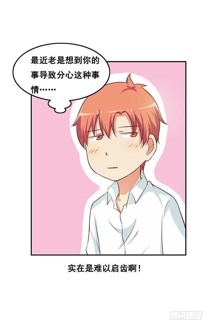初恋微甜韩漫全集-来个抱抱就原谅你~无删减无遮挡章节图片 