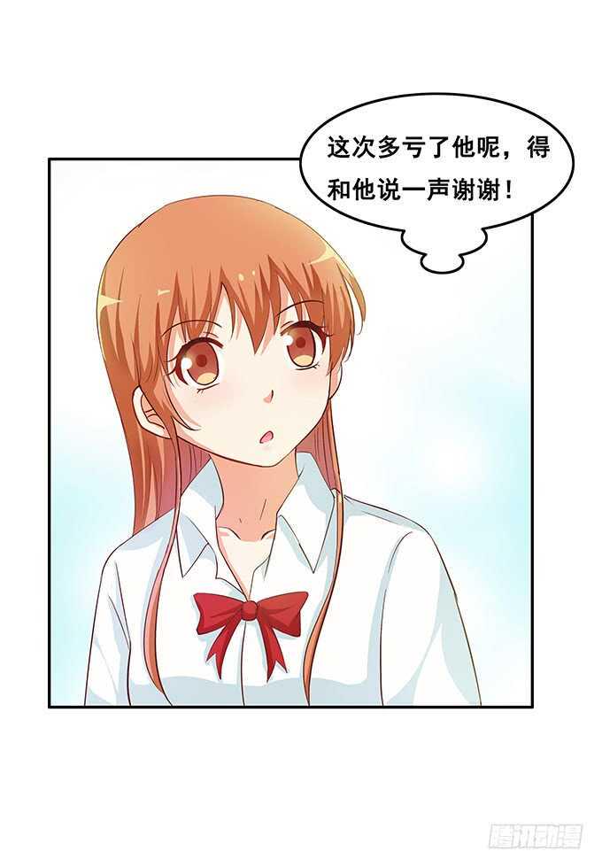 初恋微甜韩漫全集-来个抱抱就原谅你~无删减无遮挡章节图片 