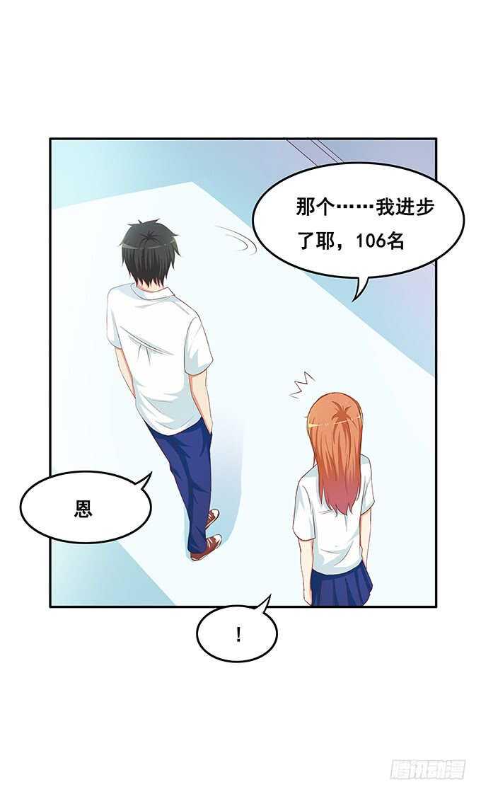初恋微甜韩漫全集-来个抱抱就原谅你~无删减无遮挡章节图片 