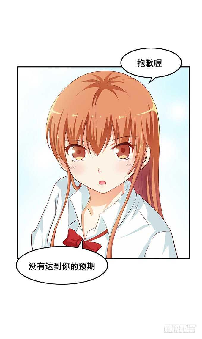 初恋微甜韩漫全集-来个抱抱就原谅你~无删减无遮挡章节图片 
