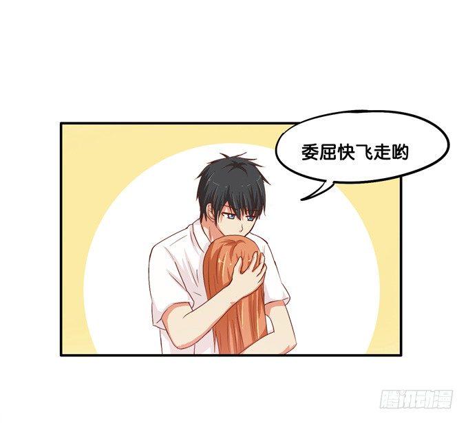 初恋微甜韩漫全集-你们离她远一点无删减无遮挡章节图片 