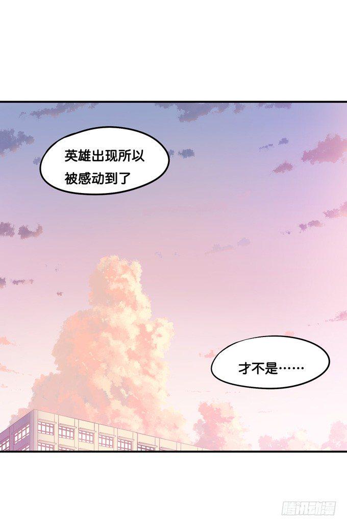 初恋微甜韩漫全集-你们离她远一点无删减无遮挡章节图片 
