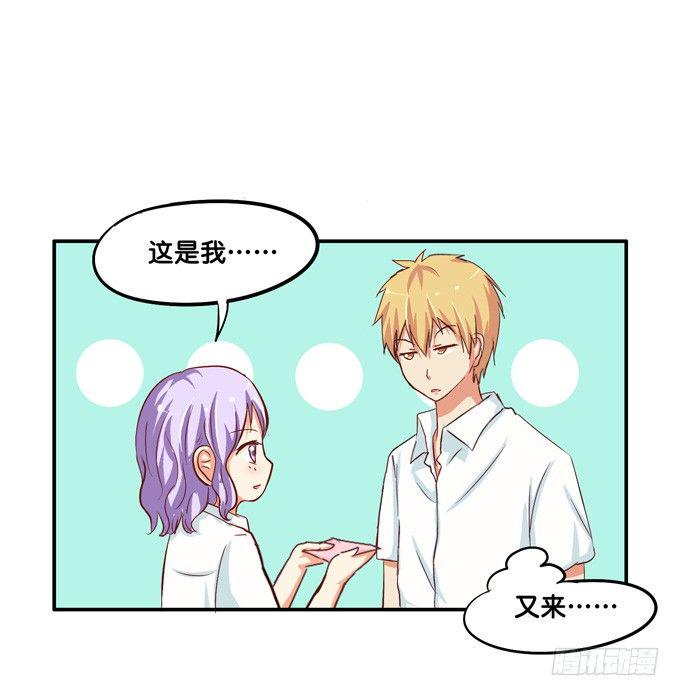 初恋微甜韩漫全集-你们离她远一点无删减无遮挡章节图片 