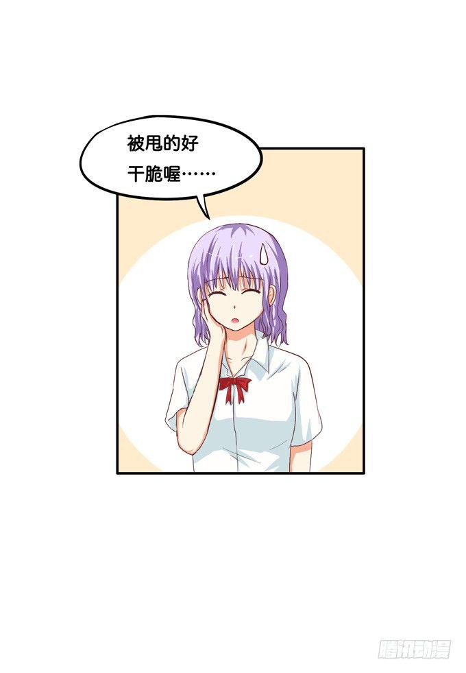 初恋微甜韩漫全集-你们离她远一点无删减无遮挡章节图片 