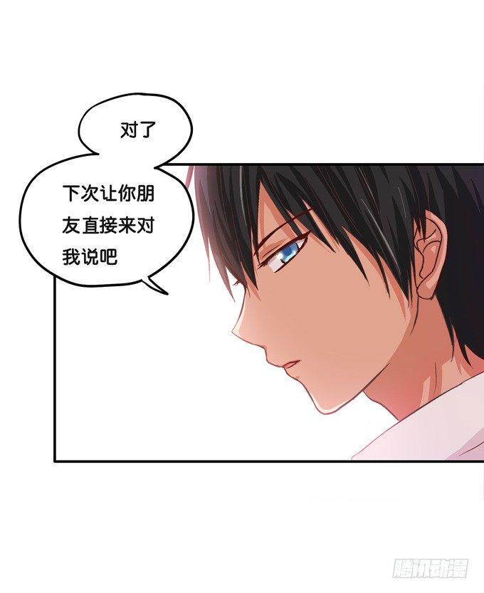 初恋微甜韩漫全集-你们离她远一点无删减无遮挡章节图片 