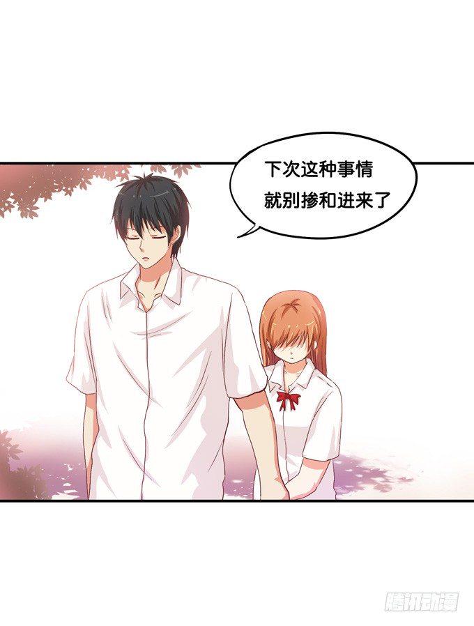 初恋微甜韩漫全集-你们离她远一点无删减无遮挡章节图片 