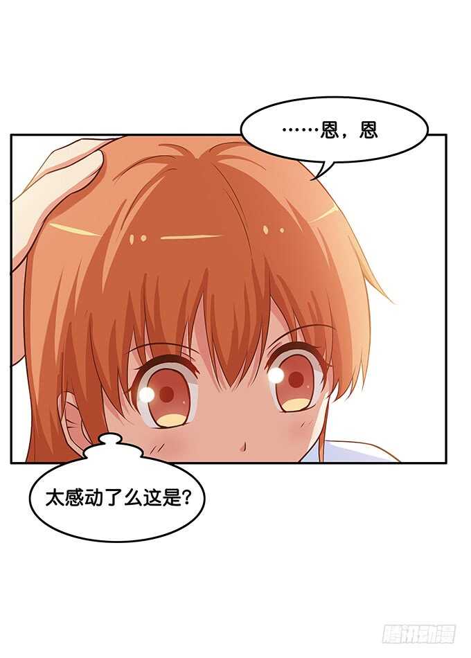 初恋微甜韩漫全集-此刻想给你个熊抱~无删减无遮挡章节图片 