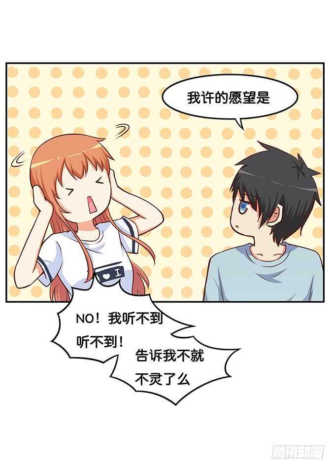 初恋微甜韩漫全集-他想做什么？无删减无遮挡章节图片 