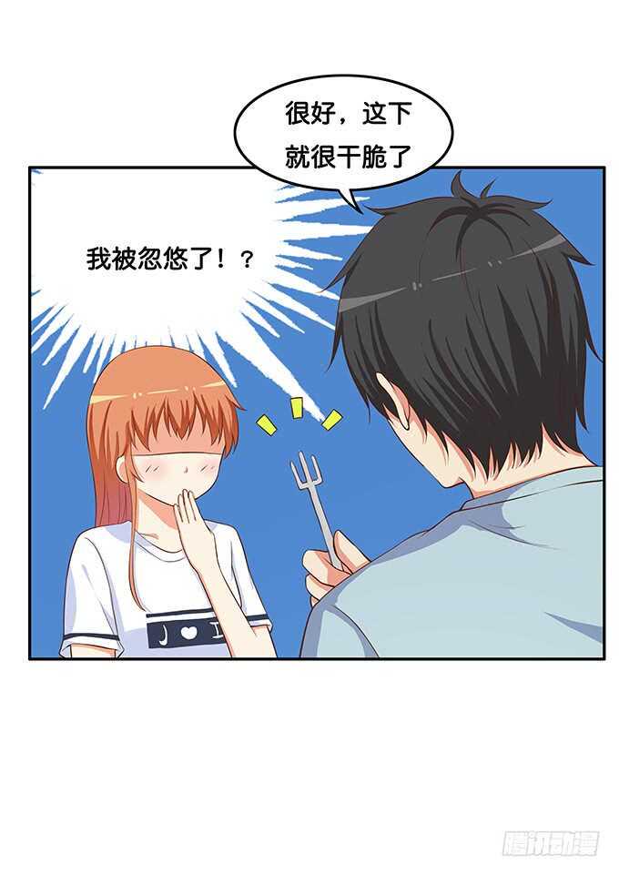 初恋微甜韩漫全集-他想做什么？无删减无遮挡章节图片 