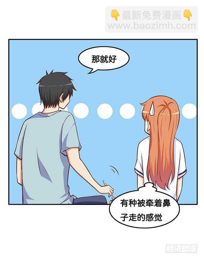 初恋微甜韩漫全集-他想做什么？无删减无遮挡章节图片 