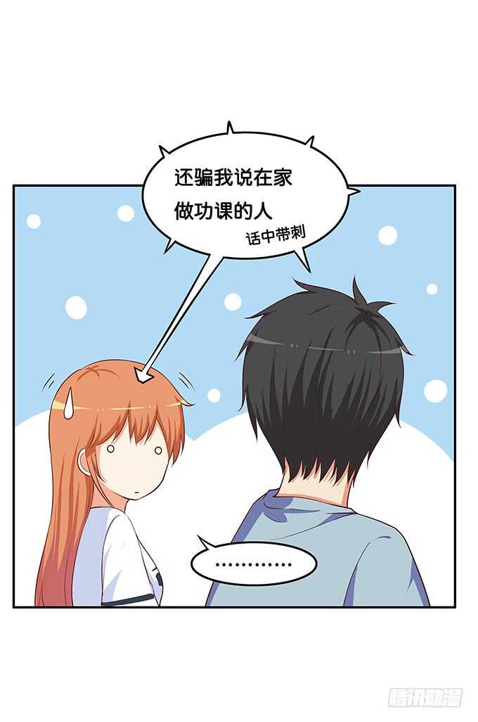 初恋微甜韩漫全集-这算是告白？！无删减无遮挡章节图片 
