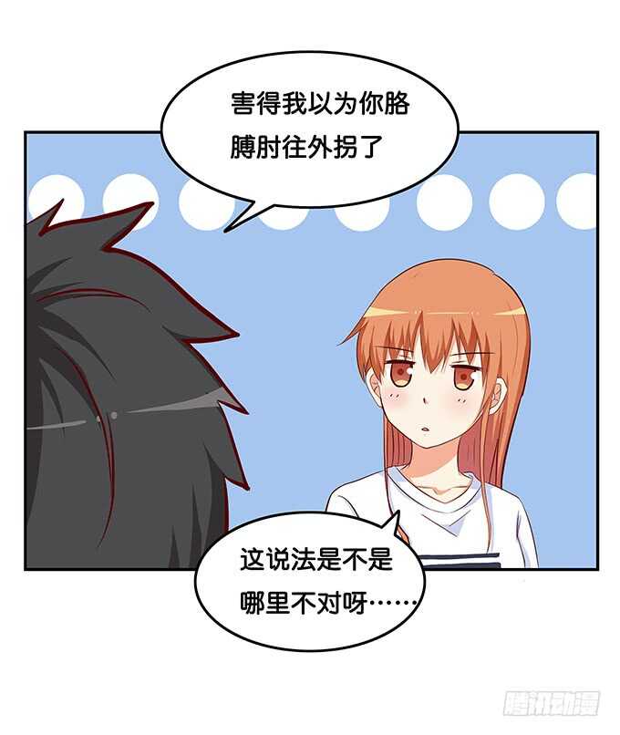 初恋微甜韩漫全集-这算是告白？！无删减无遮挡章节图片 