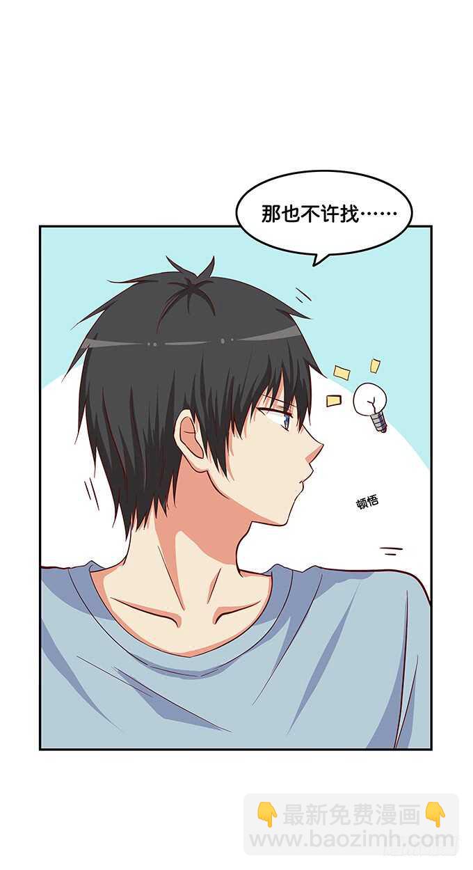 初恋微甜韩漫全集-这算是告白？！无删减无遮挡章节图片 