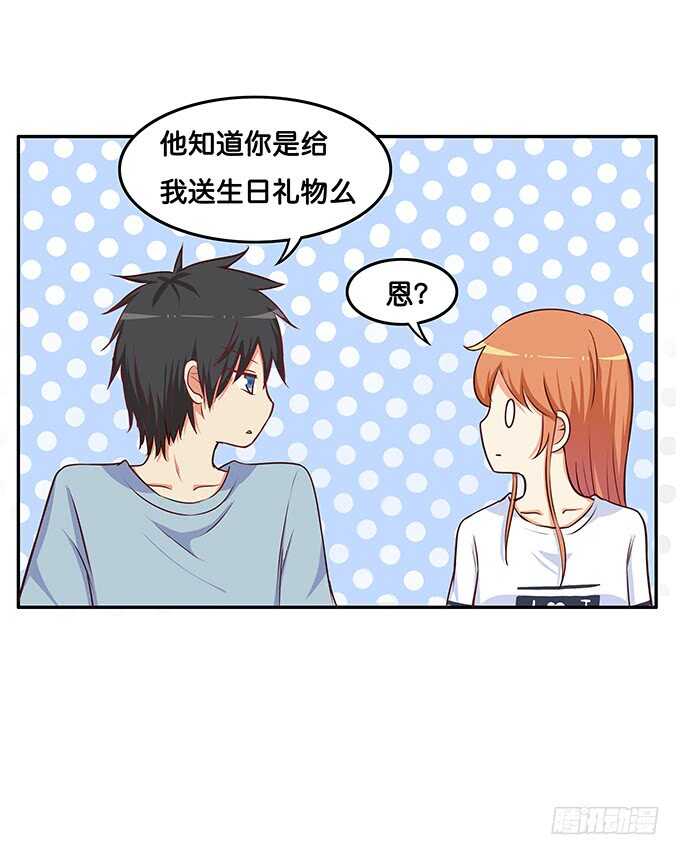 初恋微甜韩漫全集-这算是告白？！无删减无遮挡章节图片 
