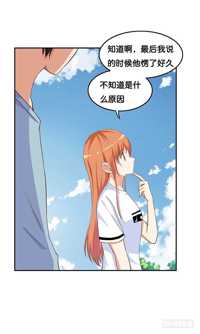初恋微甜韩漫全集-这算是告白？！无删减无遮挡章节图片 