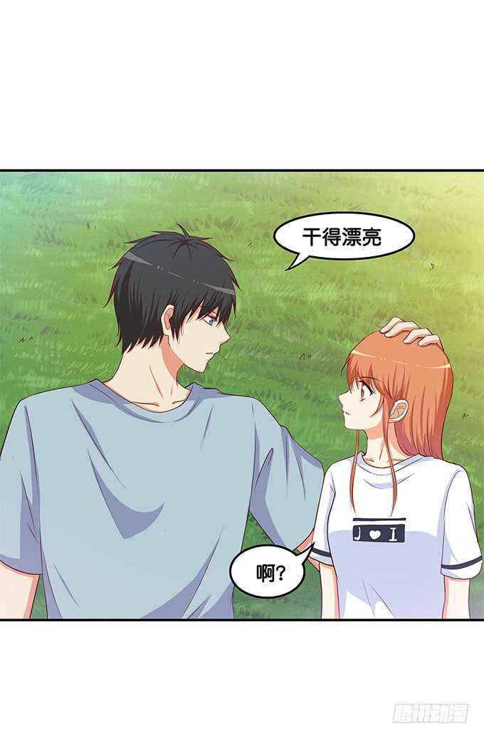初恋微甜韩漫全集-这算是告白？！无删减无遮挡章节图片 