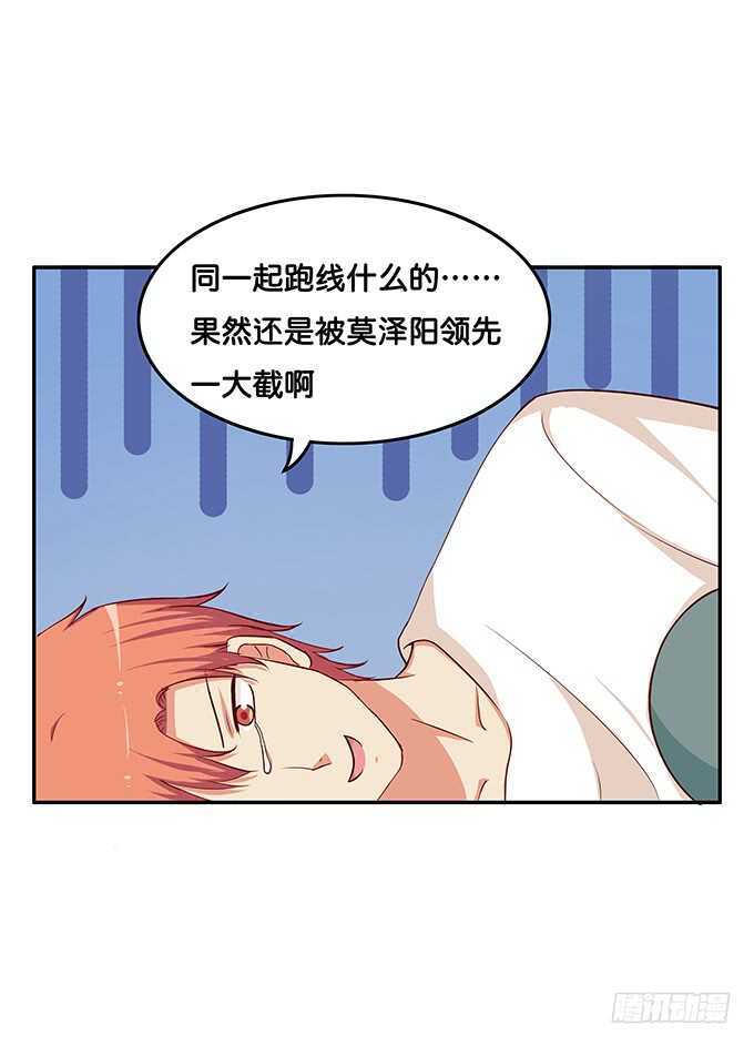 初恋微甜韩漫全集-这算是告白？！无删减无遮挡章节图片 