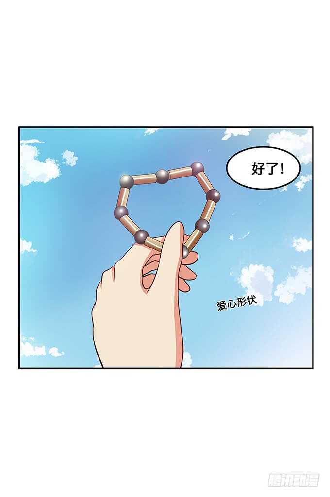 初恋微甜韩漫全集-这算是告白？！无删减无遮挡章节图片 