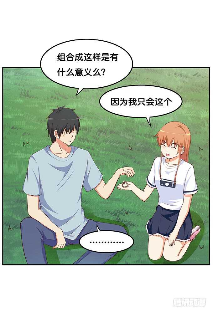 初恋微甜韩漫全集-这算是告白？！无删减无遮挡章节图片 