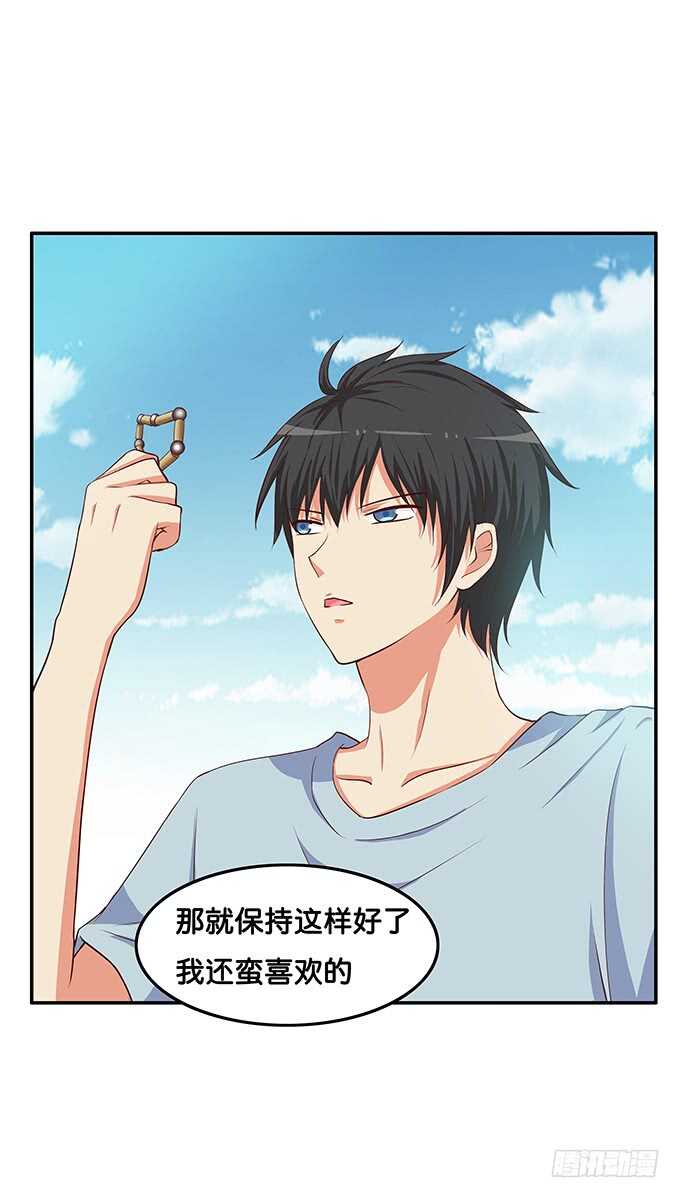初恋微甜韩漫全集-这算是告白？！无删减无遮挡章节图片 