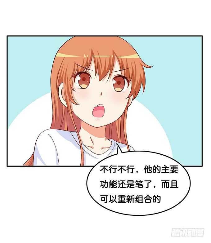 初恋微甜韩漫全集-这算是告白？！无删减无遮挡章节图片 