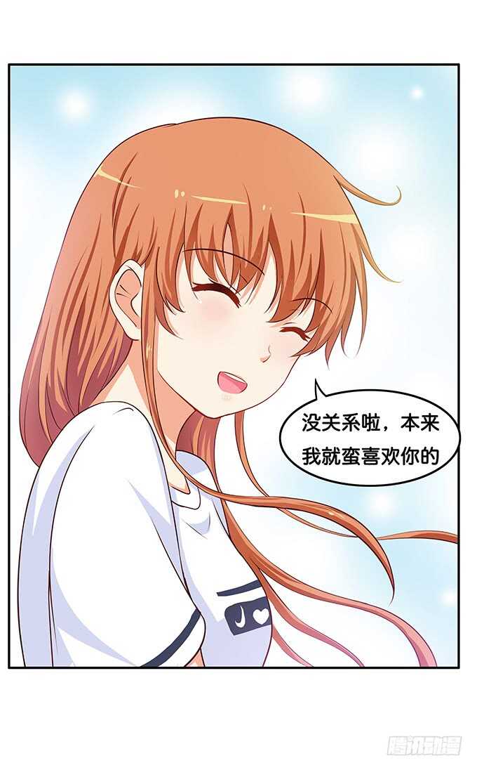 初恋微甜韩漫全集-这算是告白？！无删减无遮挡章节图片 