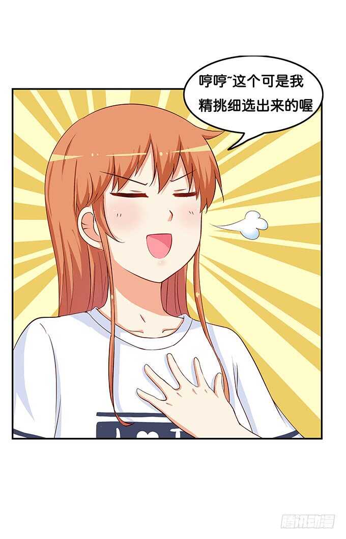 初恋微甜韩漫全集-这算是告白？！无删减无遮挡章节图片 