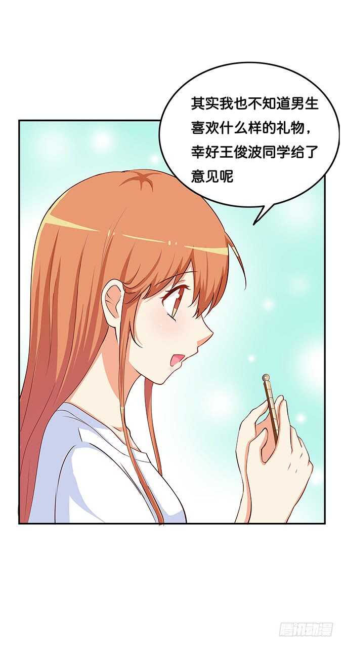 初恋微甜韩漫全集-这算是告白？！无删减无遮挡章节图片 