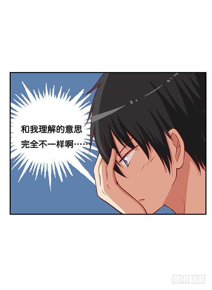 初恋微甜韩漫全集-只是单纯的喜欢？无删减无遮挡章节图片 