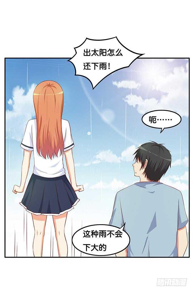 初恋微甜韩漫全集-只是单纯的喜欢？无删减无遮挡章节图片 