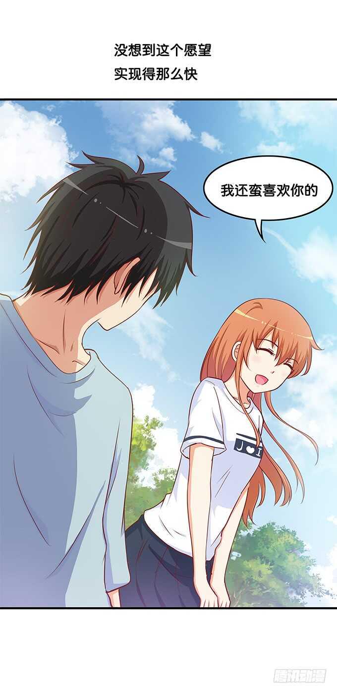 初恋微甜韩漫全集-只是单纯的喜欢？无删减无遮挡章节图片 