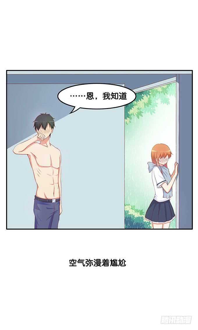 初恋微甜韩漫全集-突然就上手！无删减无遮挡章节图片 