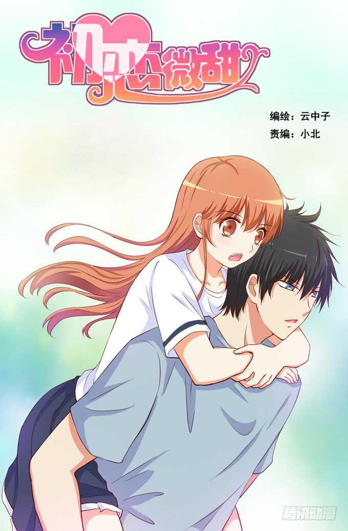 初恋微甜韩漫全集-已经离不开他~无删减无遮挡章节图片 