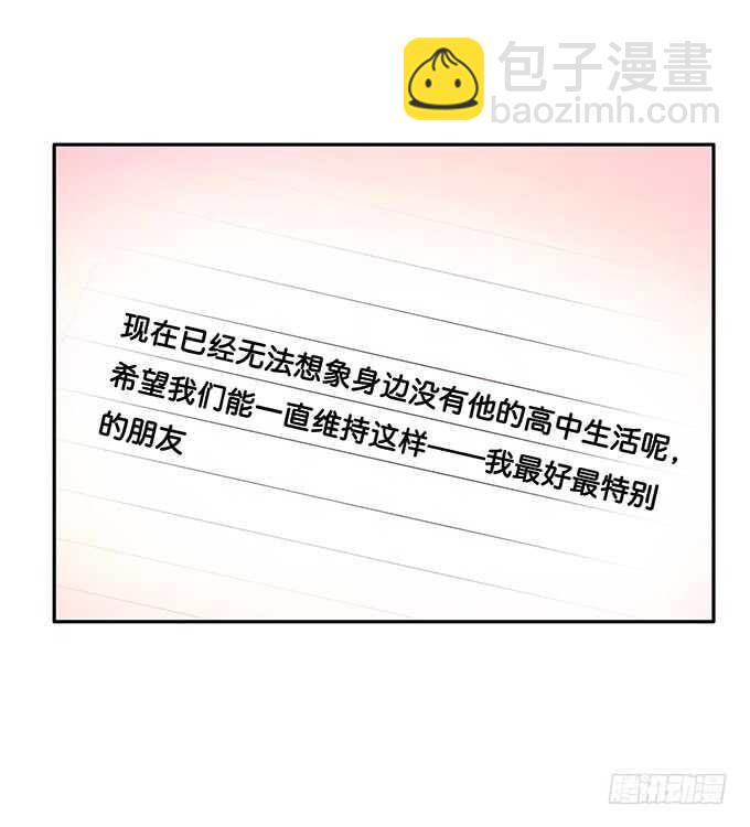 初恋微甜韩漫全集-已经离不开他~无删减无遮挡章节图片 