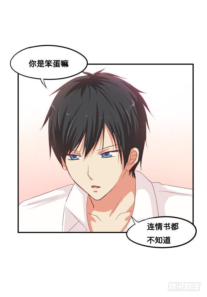 初恋微甜韩漫全集-不行，太羞耻了……无删减无遮挡章节图片 